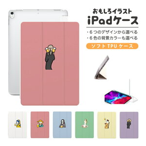  CXg iPad P[X Jo[ y[ 10 9 8 7 6 ؍  10.9C` 10.2C` iPad Air M2 11C` 13C` Air5 Air4 iPad mini A17 Pro mini6 mini5 iPad Pro 12.9