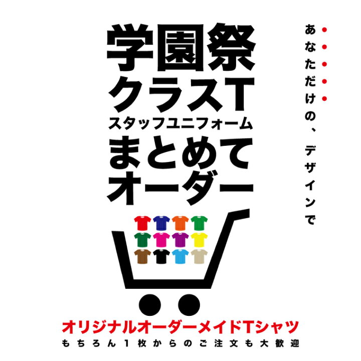 楽天市場】世界に1枚だけの オリジナル Tシャツ オリジナルTシャツ 