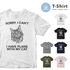 Tシャツ メンズ レディース キッズ 半袖 おしゃれ プリント クルーネック ブラック ホワイト グレー 男性 女性 大人 子供 カジュアル ファッション 5.6オンス 厚手 猫 ネコ ねこ ペット 動物 Cat アニマル