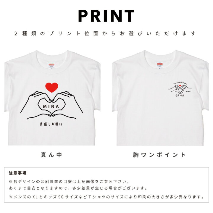 楽天市場】選んで作れる 名入れ Tシャツ プレゼント オリジナル 推し 1 