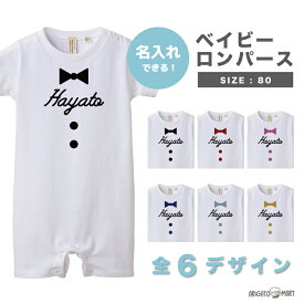 楽天市場 文字入れ 服の通販