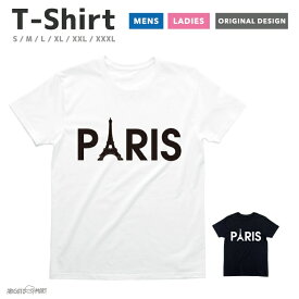 【翌日配達】 Tシャツ メンズ 半袖 おしゃれ プリント ブラック ホワイト クルーネック 綿100% カジュアル メンズファッション 5.6オンス プリントtシャツ PARIS パリ フランス エッフェル塔 ブランド