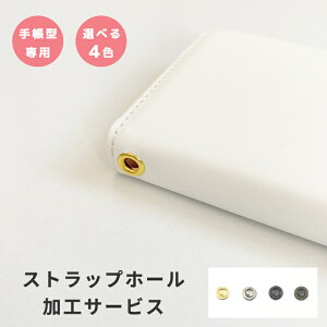 �X�g���b�v�z�[�� ���H�T�[�r�X�y�P�̍w���s�z �蒠�^�P�[�X �X�g���b�v�z�[�����������H �����w�� �X�}�z�P�[�X �S�@��Ή� �蒠�^ iPhone17 Pro iPhone SE �P�[�X AQUOS sense9 Xperia 10 VII OPPO Reno13