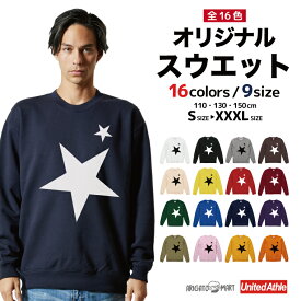 スウェット トレーナー パーカー メンズ レディース キッズ 長袖 Tシャツ ロング ブラック ホワイト グレー おしゃれ ファッション 秋 冬 秋服 冬服 スター 星 かわいい