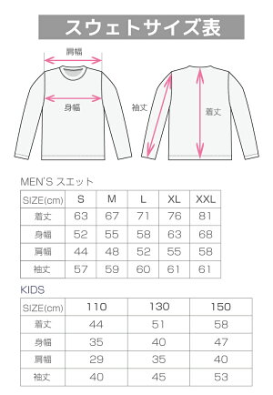 楽天市場 名入れ トレーナー スウェット 大人 子供 名前入り 文字入れ プレゼント 誕生日 ギフト 男性 女性 友人 家族 おしゃれ かわいい かっこいい メンズ キッズ レディース ブラック ホワイト グレー コットン スマイル Smile ニコ にこちゃん 花柄 花 フラワー