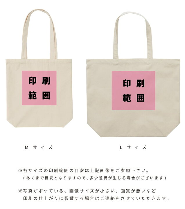 楽天市場】世界に1つだけの オリジナル トートバッグ オーダーメイド  