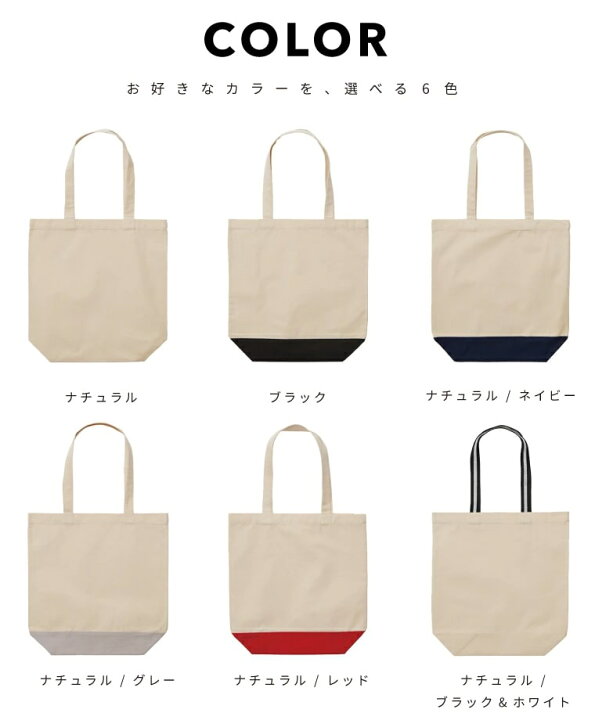 楽天市場】世界に1つだけの オリジナル トートバッグ オーダーメイド  