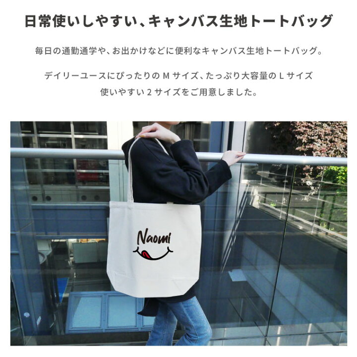 楽天市場】世界に1つだけの オリジナル トートバッグ オーダーメイド  