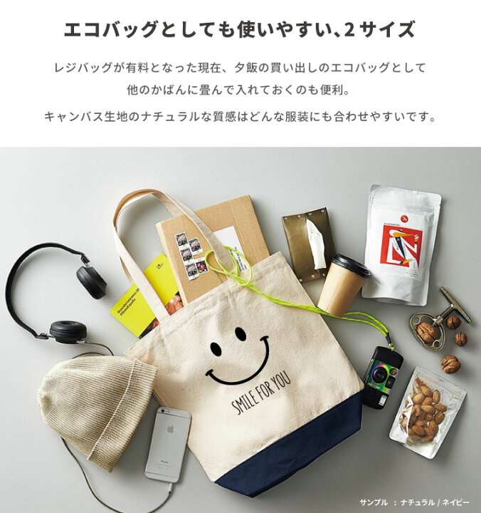 楽天市場】世界に1つだけの オリジナル トートバッグ オーダーメイド  