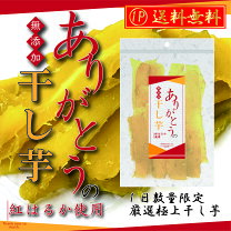 楽天市場】干し芋 10kgの通販