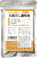 天然だし調味粉180g 　発達障害の子の食育に最適！大人気の商品で定期便がお得！