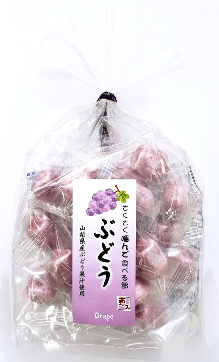 楽天市場】サクサク 有平糖 ありへいとう 恵み ぶどう 伝統菓子 土産 