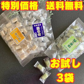 サクサク 有平糖 ありへいとう 衣シリーズ お試し3袋 飴 飴菓子 お取寄せ 伝統菓子 お土産 贈り物 プレゼント 手作り 可愛い ご褒美 絶品 スイーツ 小田原 ハンドメイド さくさく 噛んで食べる 湘南 土産 キャンディ キャンディー あるへいとう アルヘイトウ 秘伝製法
