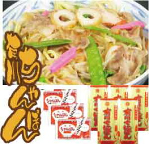 (御自宅用)有川ちゃんぽん5束(15人前)ちゃんぽんスープ 5食分 3袋