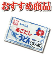 楽天市場 あごだし うどん つゆの通販