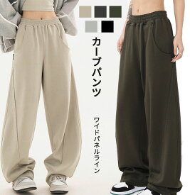カーブパンツ ワイドパンツ スウェット ゆったり 脚長効果 パネルライン ルーズ レディース トレンド パンツ スタイルアップ ワイドパンツ ウエストゴム 体型カバー ジャージ スウェット リラックスパンツ 着痩せ 美脚
