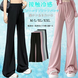 【期間限定1,299円～クーポンで】 接触冷感 パンツ フレアパンツ レディース レギンスパンツ 涼しい ストレッチ レギンス 美脚 脚長視覚効果 体型カバー レギンス レギパン フレア フレアパンツ レギンスパンツ 低身長 高身長 細見え 着圧 黒 美脚見えフレアレギパン