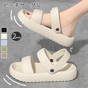 サンダル レディース メンズ ベランダ サンダル ビーチサンダル 2way シャワーサンダル EVA スリッパ 低反発 フラット サンダル 厚底サンダル ルームシューズ 美脚 スポーツサンダル コンフォ