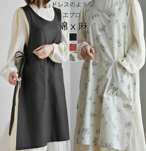 エプロン おしゃれ レディース おしゃれ ワンピース エプロン コットン リネン 可愛い おしりが隠れる ポケット付き 保育士 北欧 シンプル エプロンドレス 大人 軽い カフェ 美容師 仕事用