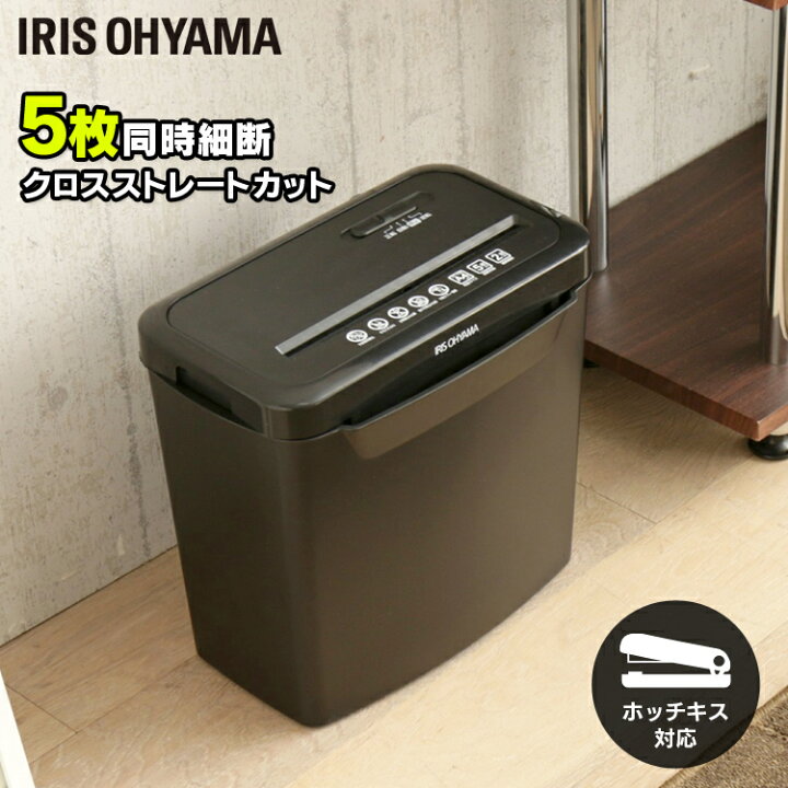 楽天市場】シュレッダー 家庭用 クロスカット 5枚細断 A4 電動 