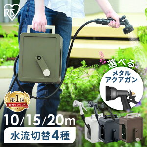 [10��OFF�N�[�|����18��10����]�y2�N�ۏؕt���z�z�[�X���[�� �z�[�X �A�C���X�I�[���} ������� 10m 15m 20m ���a8mm �U�� �y�� �R���p�N�g �J�o�[ ���| �K�[�f�� �|�� �K�[�f�j���O �� ��� ����� 