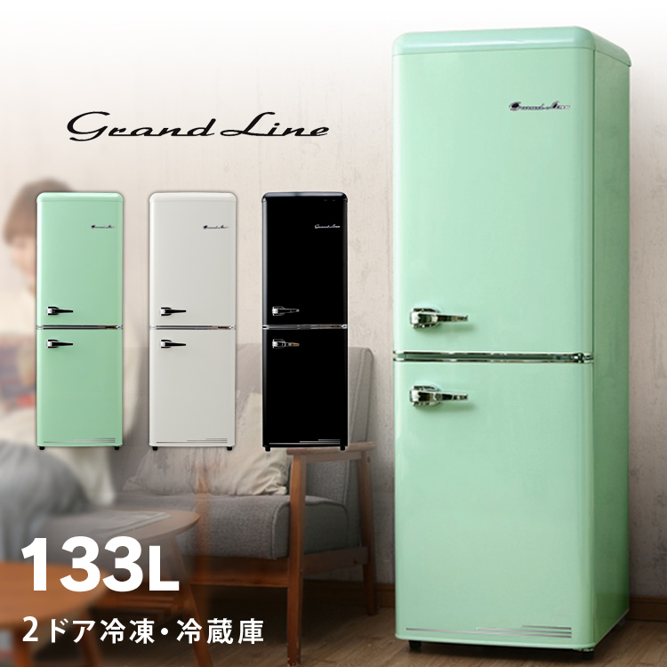 楽天市場】【在庫処分】冷蔵庫 小型 2ドア 133LARE-133LG・LW・LB 