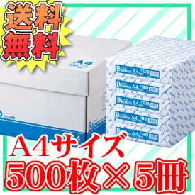 コピー用紙 A4 2500枚(500枚×5冊)JP10100651200 PPC用紙 印刷用紙 OA用紙 オフィス用品 事務用品 A4コピー用紙 箱売り A4用紙 家庭用 両面印刷 FAX用紙 ファックス用紙 プリント カラー印刷 インクジェットプリンター 大王製紙【D】