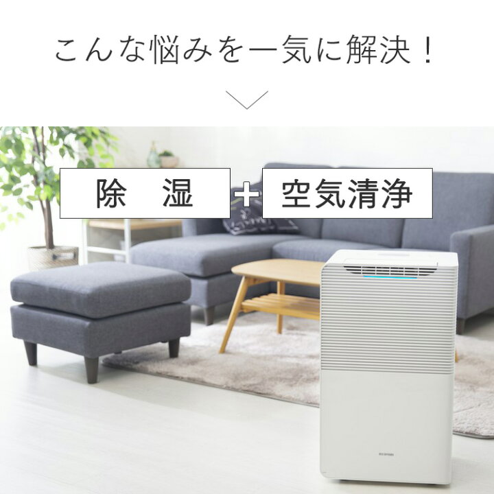楽天市場】除湿機 16L KDCP-J16H 空気清浄機付除湿機 衣類乾燥 空気 
