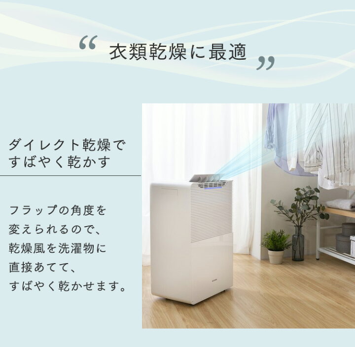 楽天市場】除湿機 16L KDCP-J16H 空気清浄機付除湿機 衣類乾燥 空気 