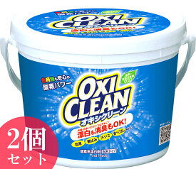 [2個セット]オキシクリーン 1.5kg送料無料 洗濯洗剤 大容量サイズ 酸素系漂白剤 粉末洗剤 CLEAN 洗濯洗剤酸素系漂白剤 洗濯洗剤粉末洗剤 大容量サイズ酸素系漂白剤 酸素系漂白剤洗濯洗剤 粉末洗剤洗濯洗剤