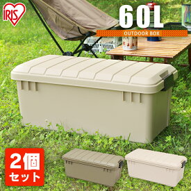 【2個セット】コンテナボックス 収納 60l 蓋付き 屋外 アイリスオーヤマ収納ボックス おしゃれ アウトドア 工具 車 道具 耐荷重80kg フタ付き 大容量 レジャー 頑丈 バックル キャンプ 屋外収納 車載 トランク ODB-800