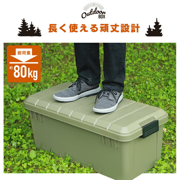 楽天市場】【2個セット】コンテナボックス 収納 60l 蓋付き 屋外 