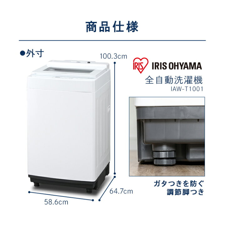 ID 982296 アイリスオーヤマ10.0Kg 2020年製 IAW-T1001