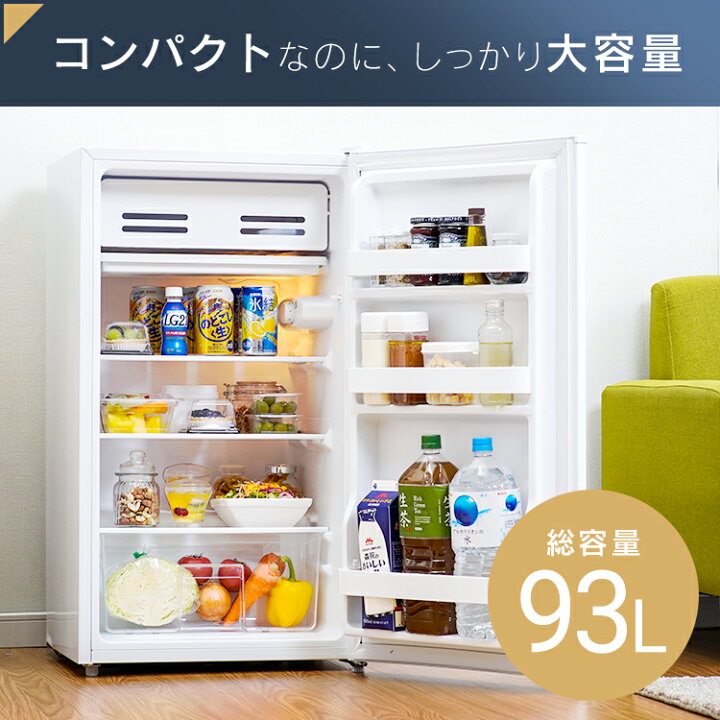 楽天市場】冷蔵庫 小型 一人暮らし 93L アイリスオーヤマ ノンフロン 