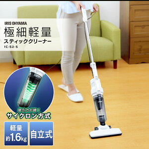 家電セット新生活5点セット冷蔵庫118L+洗濯機5kg+電子レンジ17Lターンテーブル+炊飯器3合+掃除機サイクロン式スティッククリーナー送料無料家電セット一人暮らし新生活新品アイリスオーヤマ