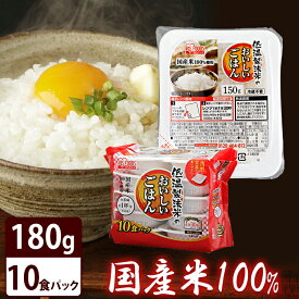 パックご飯 180g 10食 パックごはん レトルトご飯 低温製法米のおいしいごはん 角型 ×10パック 米 ご飯 パック レトルト レンチン 常温保存 アウトドア 食料 レンジ チンするごはん アイリスオーヤマ