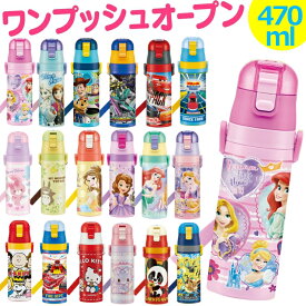 ブラウザ 民族主義 マオリ 幼児 保冷 水筒 Sozoku Center Jp
