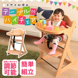 赤ちゃん 椅子 テーブル付き Amrowebdesigners Com