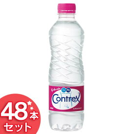 コントレックス 500ml×48本 ミネラルウォーター 水 みず お水 天然水 湧水 ドリンク 海外名水 鉱泉水 フランス水 飲料 備え Contrex コントレックス こんとれっくす 硬水 ネスレ【D】【代引き不可】