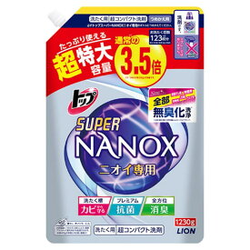 トップ スーパーナノックス ニオイ専用 洗濯洗剤 液体 詰め替え 超特大 1230g 洗濯 洗剤 液体洗剤 詰替え 大容量 消臭 得用 NANOX ライオン 【D】