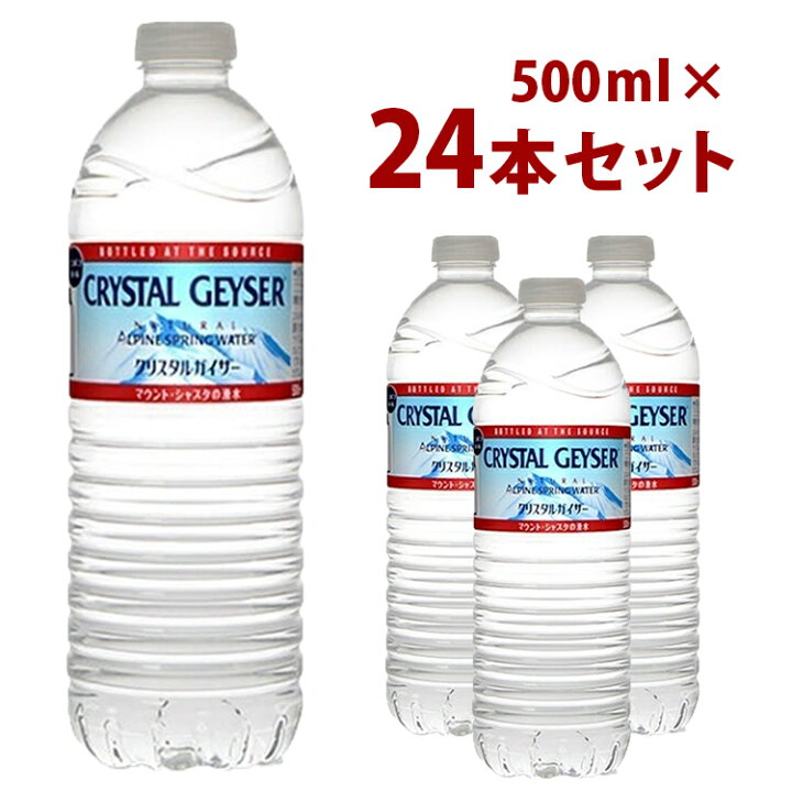 クリスタルガイザー 500ml 軟水 受賞店 軟水 クリスタルガイザー 500ml 軟水 受賞店 軟水