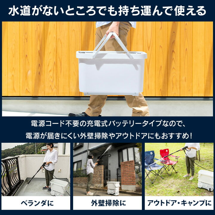 楽天市場】高圧洗浄機 バッテリー2個セット アイリスオーヤマ送料無料 