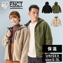 パーカー フリース 長袖 ボアパーカー アウター 防寒着 アイリスオーヤマ 防寒 ボア S M L XL 3Lアルミ ボア フード付き 男女兼用 ユニセックス ボア ハイネック アルミ 保温 カジュアル おしゃれ ブラック 秋 冬 FNCT FC21501