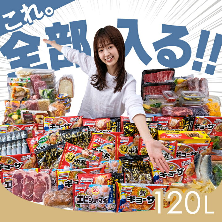楽天市場】スリム冷凍庫 120L IUSN-S12A-W ホワイト 送料無料 セカンド 