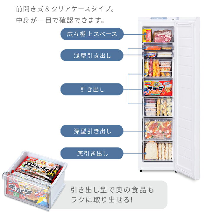 楽天市場】スリム冷凍庫 120L IUSN-S12A-W ホワイト 送料無料 セカンド 