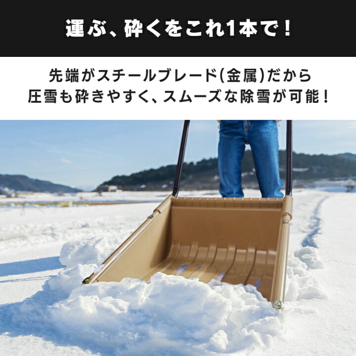 楽天市場】スノーダンプ 雪かき スコップ 道具 ダンプ ハンドル 着脱 