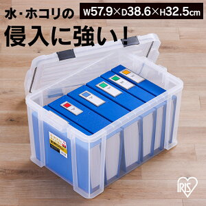 コンテナ 密閉 バックル 密閉バックルコンテナ MBR-45R クリア コンテナ 密閉 バックル 収納 ボックス スタッキング BOX 保管 防災 プラスチック 箱 持ち運び 積み重ね フタ付き アイリスオーヤ