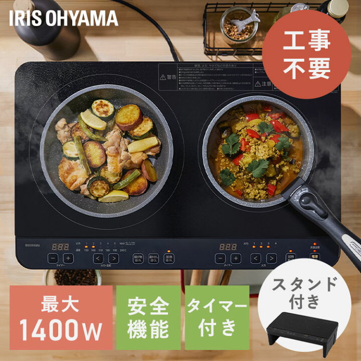 楽天市場】＼P2倍！〜30日23:59／IHクッキングヒーター 1400W 工事不要 