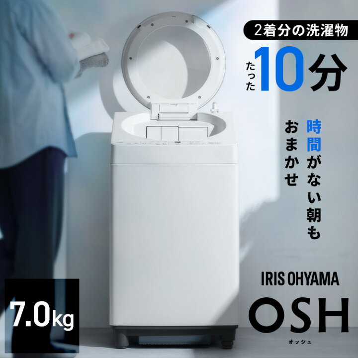 楽天市場】洗濯機 7kg 7キロ 縦型 全自動 自動投入 縦型洗濯機 全自動 