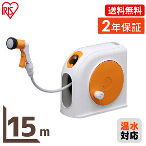 �y2�N�ۏؕt���z�z�[�X���[�� ������� 15m �����Ή� OCHR-15�z�[�X 15m �X���� �R���p�N�g �����Ή��z�[�X���[�� ���� �z�[�X��� ���| �x�����_ �K�[�f�� �K�[�f�j���O �A�N�A�K�� ���ʒ��� �z